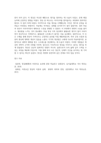 명상의 과학적 근거와 3가지 명상법을 선택하여 각각 3일 이상 수행하고 그 경험을 기술하시오 (39)-7
