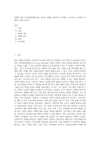 마케팅 관련 표적집단면접(FGI)을 실시한 사례를 선정하여 조사대상, 조사과정, 조사결과, 마케팅 시사점 순으로-1