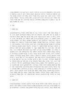 마케팅 관련 표적집단면접(FGI)을 실시한 사례를 선정하여 조사대상, 조사과정, 조사결과, 마케팅 시사점 순으로-2
