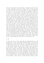 마케팅 관련 표적집단면접(FGI)을 실시한 사례를 선정하여 조사대상, 조사과정, 조사결과, 마케팅 시사점 순으로-3