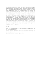 마케팅 관련 표적집단면접(FGI)을 실시한 사례를 선정하여 조사대상, 조사과정, 조사결과, 마케팅 시사점 순으로-4