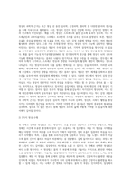 명상의 과학적 근거와 3가지 명상법을 선택하여 각각 3일 이상 수행하고 그 경험을 기술하시오 (35)-2