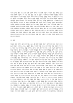 명상의 과학적 근거와 3가지 명상법을 선택하여 각각 3일 이상 수행하고 그 경험을 기술하시오 (35)-3
