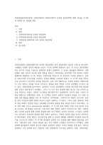 (문화통합론과북한문학) 1950년대부터 2000년대까지 남북한 통일정책의 변화 양상을 시기별로 정리한 후, 통일에 관한-1