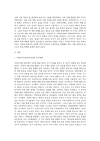 (문화통합론과북한문학) 1950년대부터 2000년대까지 남북한 통일정책의 변화 양상을 시기별로 정리한 후, 통일에 관한-2