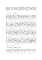 (문화통합론과북한문학) 1950년대부터 2000년대까지 남북한 통일정책의 변화 양상을 시기별로 정리한 후, 통일에 관한-3