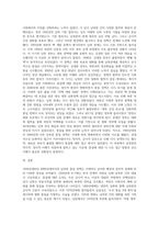 (문화통합론과북한문학) 1950년대부터 2000년대까지 남북한 통일정책의 변화 양상을 시기별로 정리한 후, 통일에 관한-4