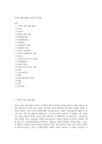 무작위 표본추출의 다섯 가지 방법-1