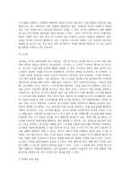 무작위 표본추출의 다섯 가지 방법-3