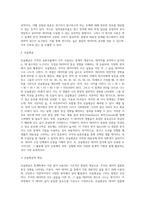 무작위 표본추출의 다섯 가지 방법-6