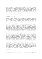 무작위 표본추출의 다섯 가지 방법-10