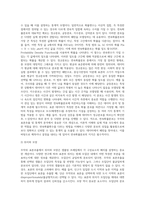 무작위 표본추출의 다섯 가지 방법-11