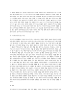 무작위 표본추출의 다섯 가지 방법-12