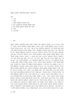 불평등 문제와 사회정책에 대하여 기술하시오-1