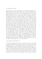 불평등 문제와 사회정책에 대하여 기술하시오-2