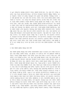 불평등 문제와 사회정책에 대하여 기술하시오-3