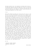 불평등 문제와 사회정책에 대하여 기술하시오-4