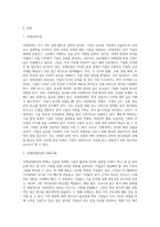 국제환경변화사례에 대해서 논하시오 (1)-2