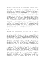 국제환경변화사례에 대해서 논하시오 (1)-3