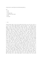 리더십과 관리 & 미래 핵심리더와 관리자에 대해 설명하시오 (1)-1