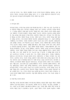 리더십과 관리 & 미래 핵심리더와 관리자에 대해 설명하시오 (1)-2