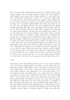 리더십과 관리 & 미래 핵심리더와 관리자에 대해 설명하시오 (1)-3