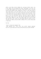 리더십과 관리 & 미래 핵심리더와 관리자에 대해 설명하시오 (1)-4