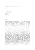 국제협작투자의 동기와 주요 문제점에 대해 설명하시오-1