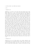 국제협작투자의 동기와 주요 문제점에 대해 설명하시오-2