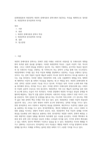 (문화통합론과 북한문학) 북한의 문예이론과 문학사에서 발견되는 특징을 체계적으로 정리한 후, 북한문학과 한국문학의 차이점 (2)-1