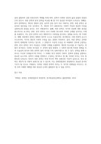 (문화통합론과 북한문학) 북한의 문예이론과 문학사에서 발견되는 특징을 체계적으로 정리한 후, 북한문학과 한국문학의 차이점 (2)-4