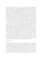국제수지조정이론에 대해서 논평하시오-3