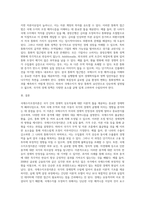 국제수지조정이론에 대해서 논평하시오-4