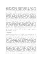 국제법과 국내법의 차이-2