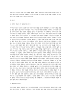 마케팅 개념의 각 발전단계별 차이에 대해 설명하시오 (1)-2