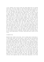 마케팅 개념의 각 발전단계별 차이에 대해 설명하시오 (1)-3