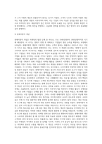 마케팅 개념의 각 발전단계별 차이에 대해 설명하시오 (1)-4