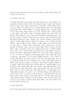 마케팅 개념의 각 발전단계별 차이에 대해 설명하시오 (1)-5