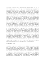 마케팅 개념의 각 발전단계별 차이에 대해 설명하시오 (1)-6