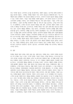 마케팅 개념의 각 발전단계별 차이에 대해 설명하시오 (1)-7