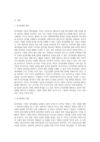 분식회계-2