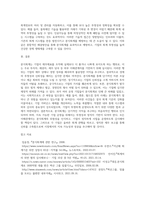 분식회계-4