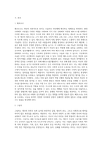 분석심리학적 이론을 적용하여 자신의 페르소나(persona)와 그림자에 대하여-2