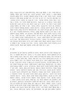 분석심리학적 이론을 적용하여 자신의 페르소나(persona)와 그림자에 대하여-3