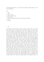 모자가정여성에 대해 설명하고, 빈곤의 여성화, 한부모가족의 빈곤실태에 대해 논하고 이에 대한 사회복지방안을 (1)-1