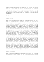 모자가정여성에 대해 설명하고, 빈곤의 여성화, 한부모가족의 빈곤실태에 대해 논하고 이에 대한 사회복지방안을 (1)-2