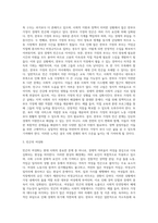 모자가정여성에 대해 설명하고, 빈곤의 여성화, 한부모가족의 빈곤실태에 대해 논하고 이에 대한 사회복지방안을 (1)-3