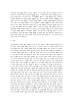 모자가정여성에 대해 설명하고, 빈곤의 여성화, 한부모가족의 빈곤실태에 대해 논하고 이에 대한 사회복지방안을 (1)-5