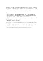 모자가정여성에 대해 설명하고, 빈곤의 여성화, 한부모가족의 빈곤실태에 대해 논하고 이에 대한 사회복지방안을 (1)-6