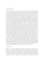 면접의 개념과 특성 및 목적, 면접단계와 면접의 유형, 면접의 기술을 설명하고 예비 사회복지사로서 학습자가 사회복지실천현장 (1)-4